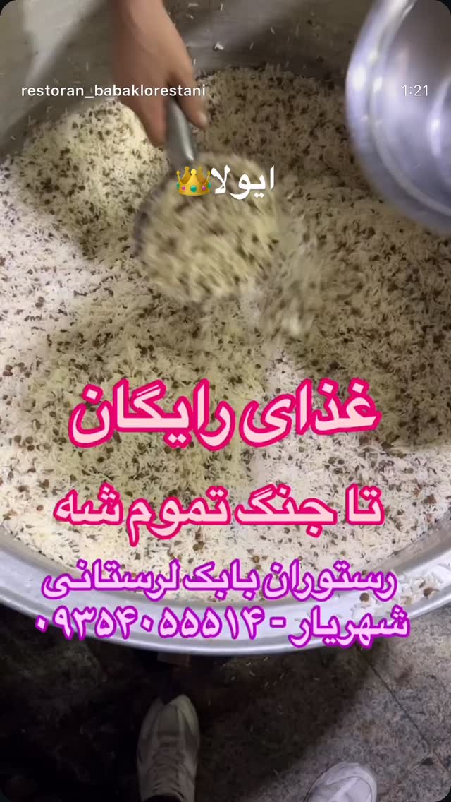  جدید ترین استوری اینستاگرام امیر سهیلی