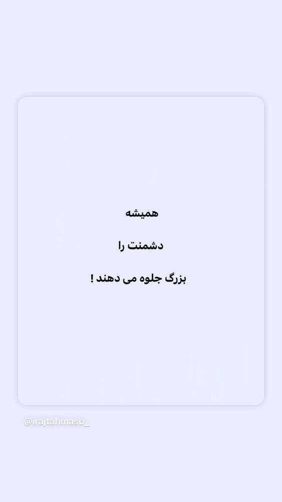  جدید ترین استوری اینستاگرام امیر سهیلی