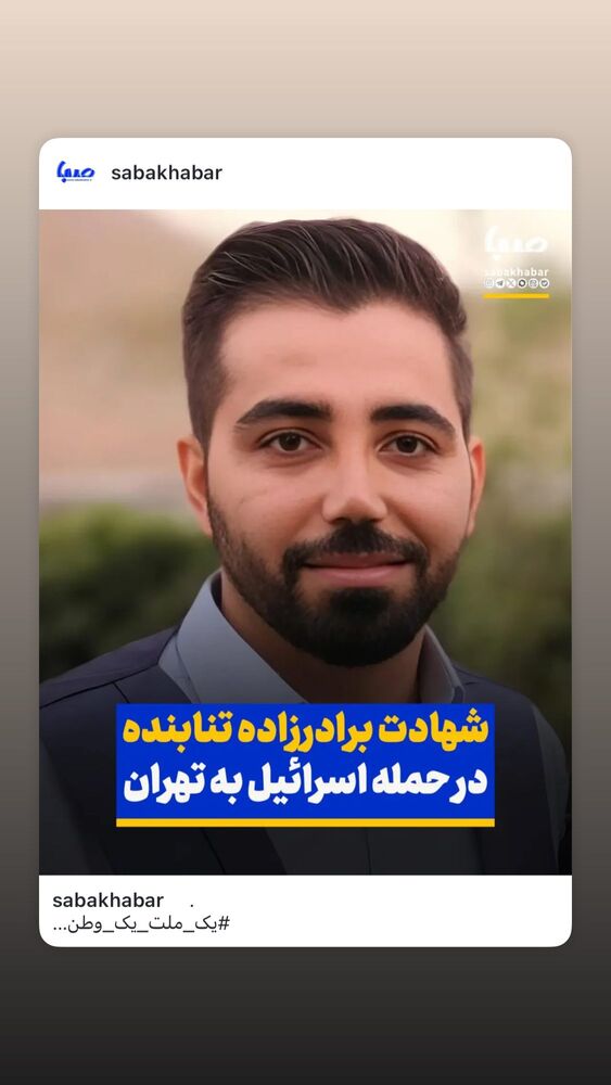  جدید ترین استوری اینستاگرام امیر سهیلی