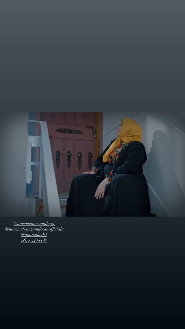  جدید ترین استوری اینستاگرام امیر سهیلی