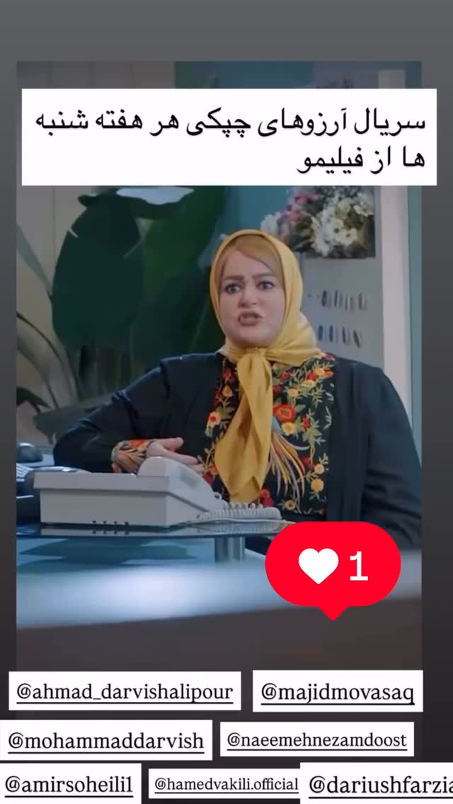  جدید ترین استوری اینستاگرام امیر سهیلی