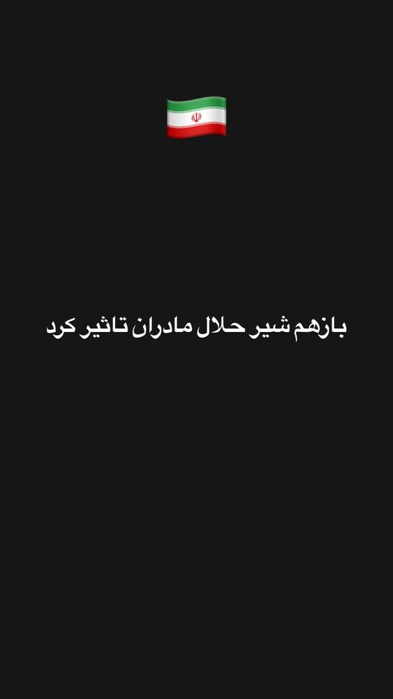  جدید ترین استوری اینستاگرام امیر سهیلی