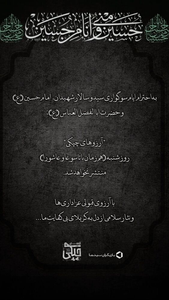  جدید ترین استوری اینستاگرام امیر سهیلی