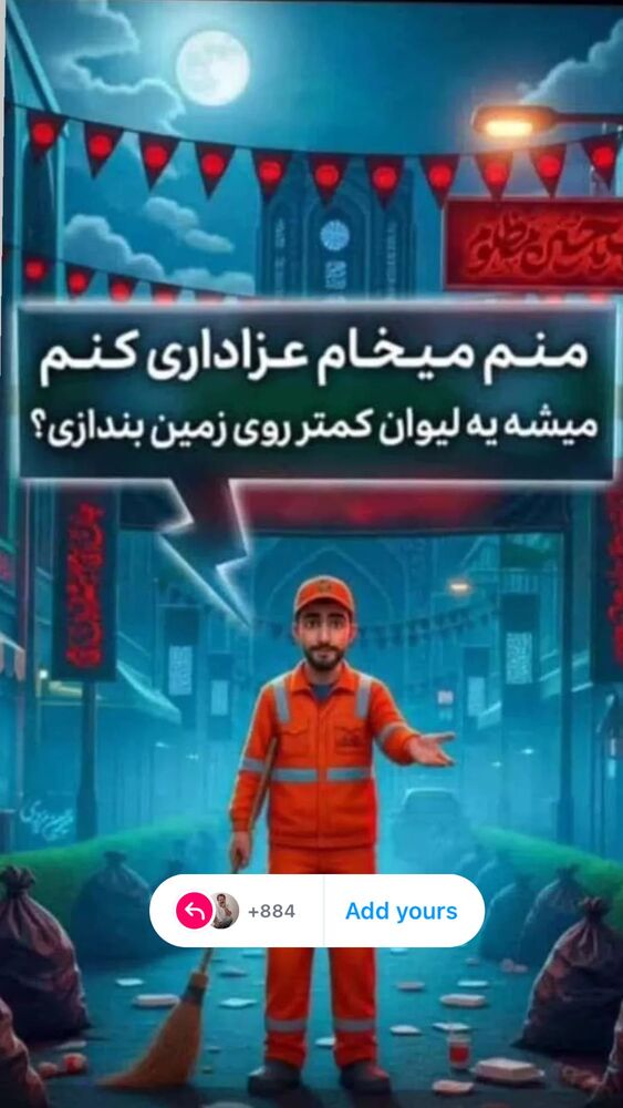  جدید ترین استوری اینستاگرام امیر سهیلی