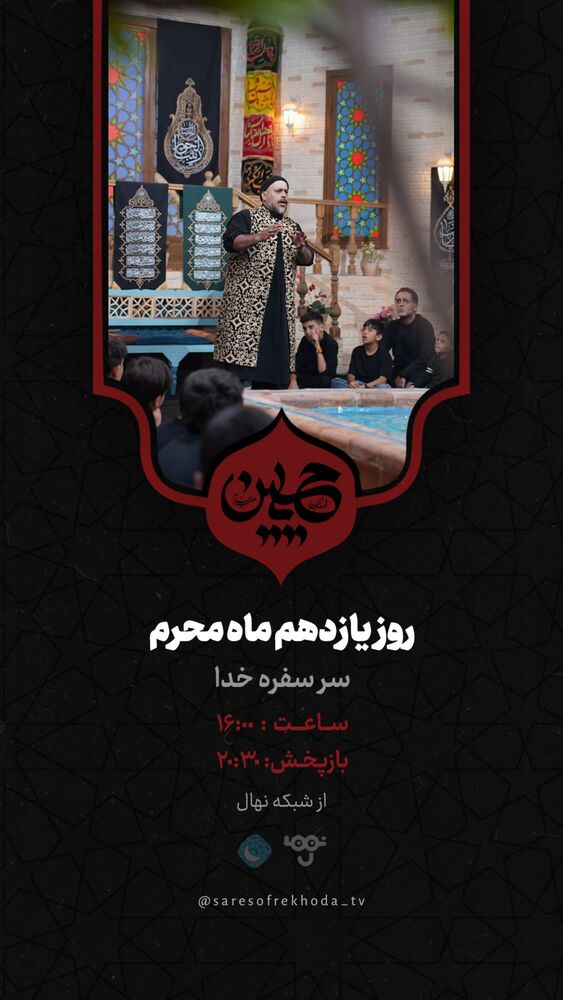  جدید ترین استوری اینستاگرام امیر سهیلی