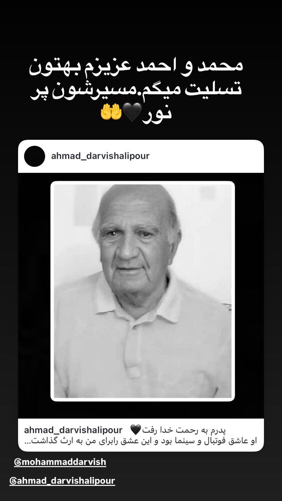 جدید ترین استوری اینستاگرام امیر سهیلی