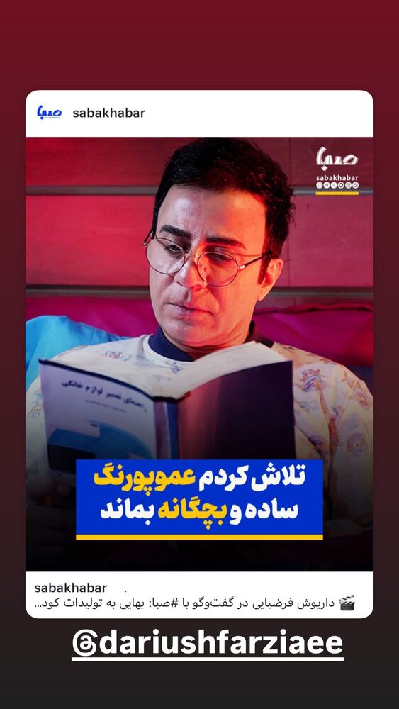  جدید ترین استوری اینستاگرام امیر سهیلی