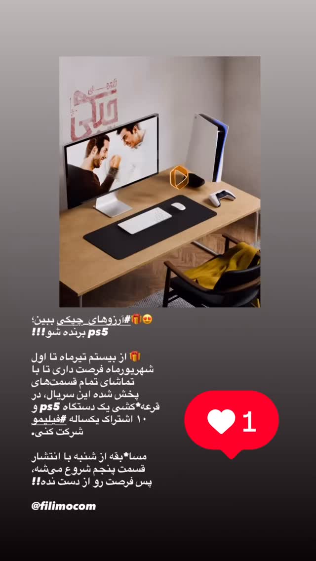  جدید ترین استوری اینستاگرام امیر سهیلی