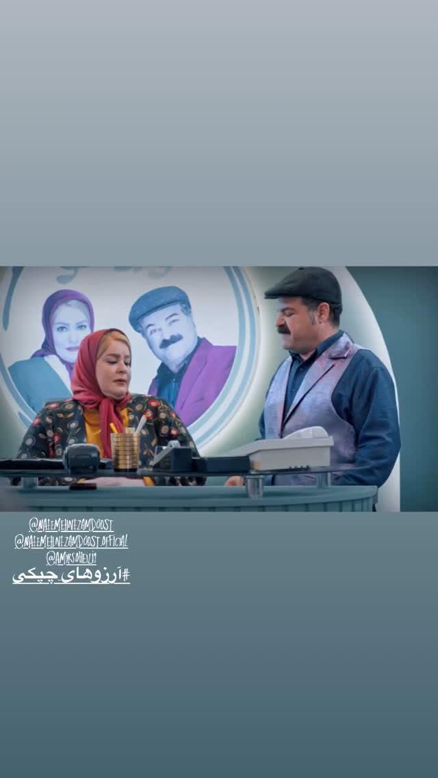  جدید ترین استوری اینستاگرام امیر سهیلی