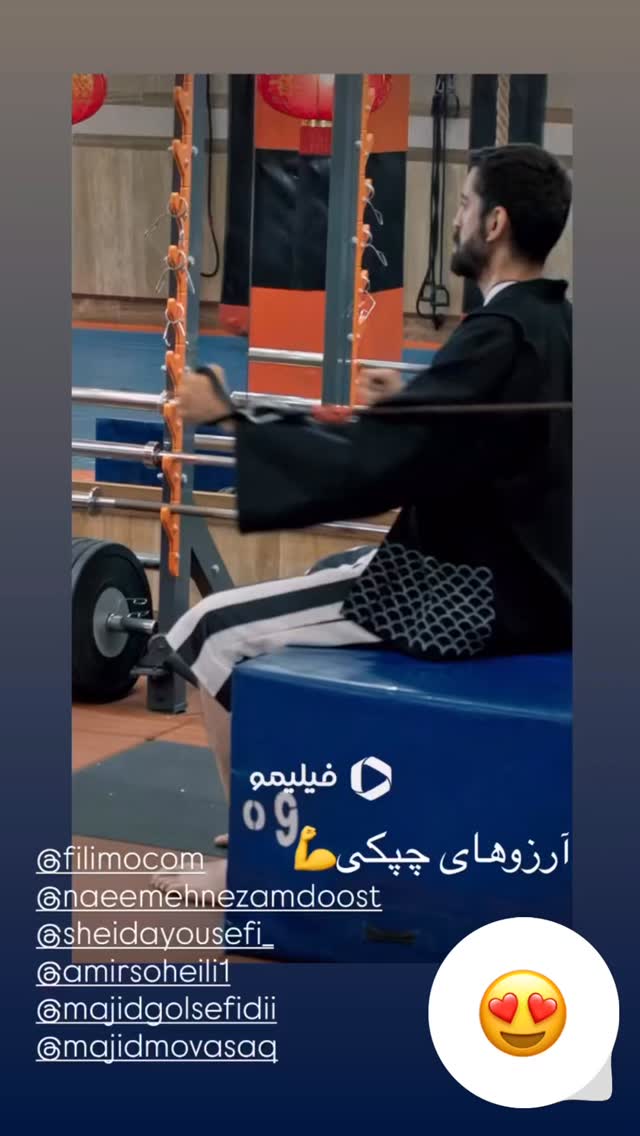  جدید ترین استوری اینستاگرام امیر سهیلی