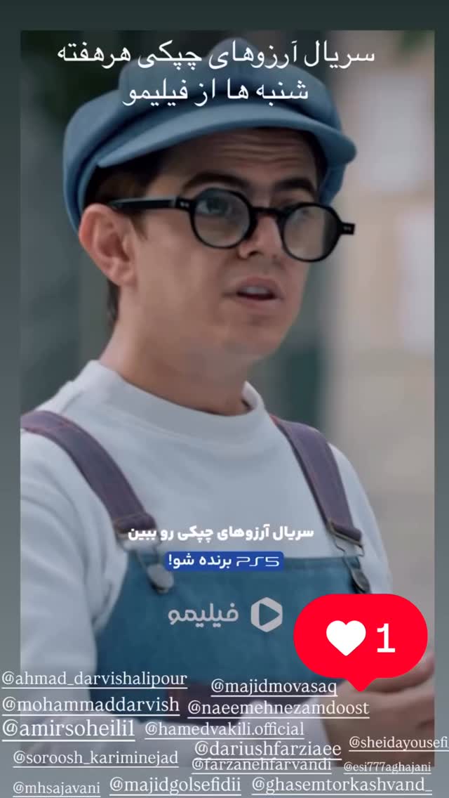  جدید ترین استوری اینستاگرام امیر سهیلی