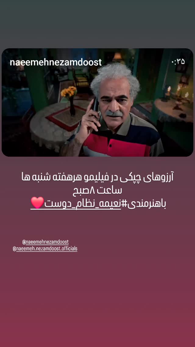  جدید ترین استوری اینستاگرام امیر سهیلی