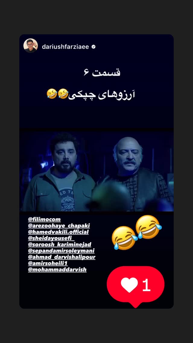  جدید ترین استوری اینستاگرام امیر سهیلی