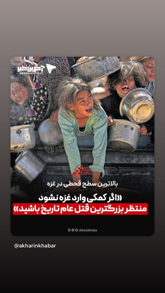  جدید ترین استوری اینستاگرام امیر سهیلی