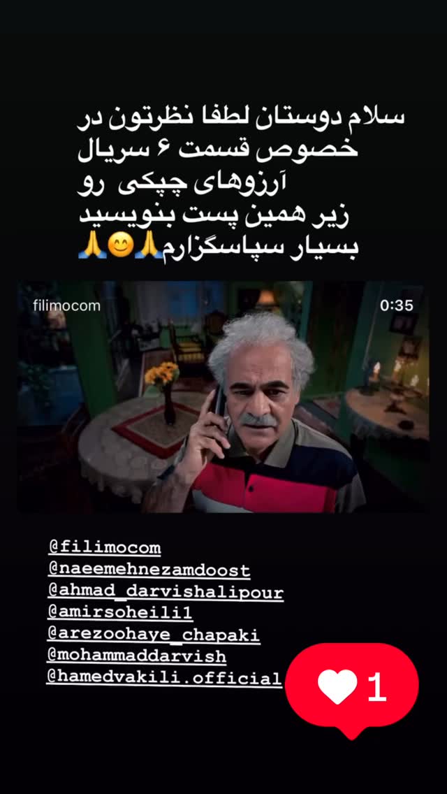  جدید ترین استوری اینستاگرام امیر سهیلی