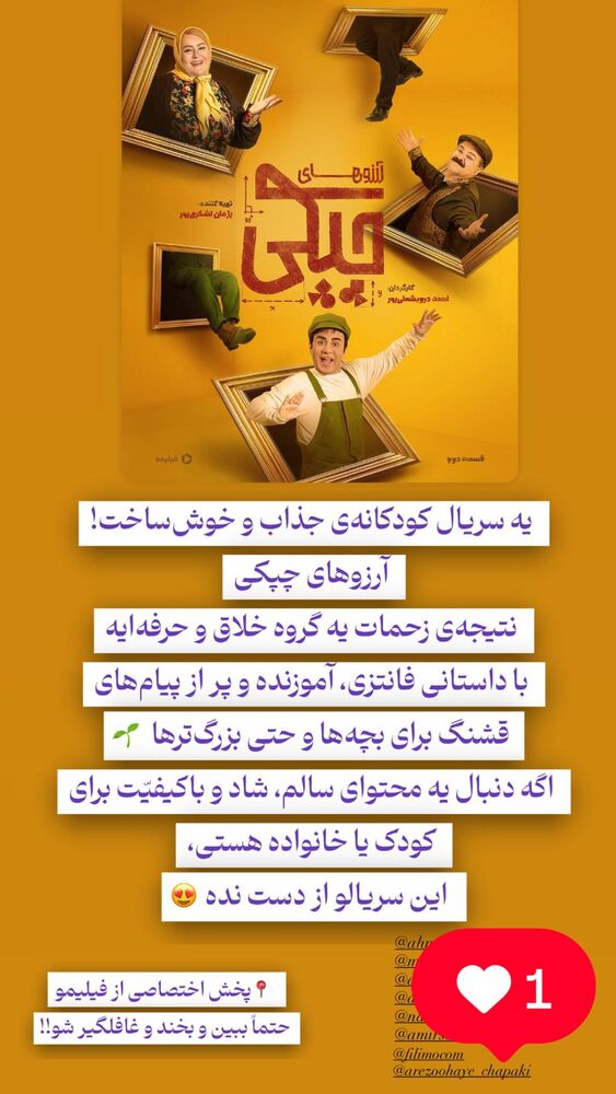  جدید ترین استوری اینستاگرام امیر سهیلی