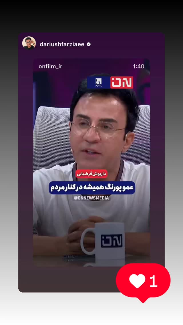  جدید ترین استوری اینستاگرام امیر سهیلی