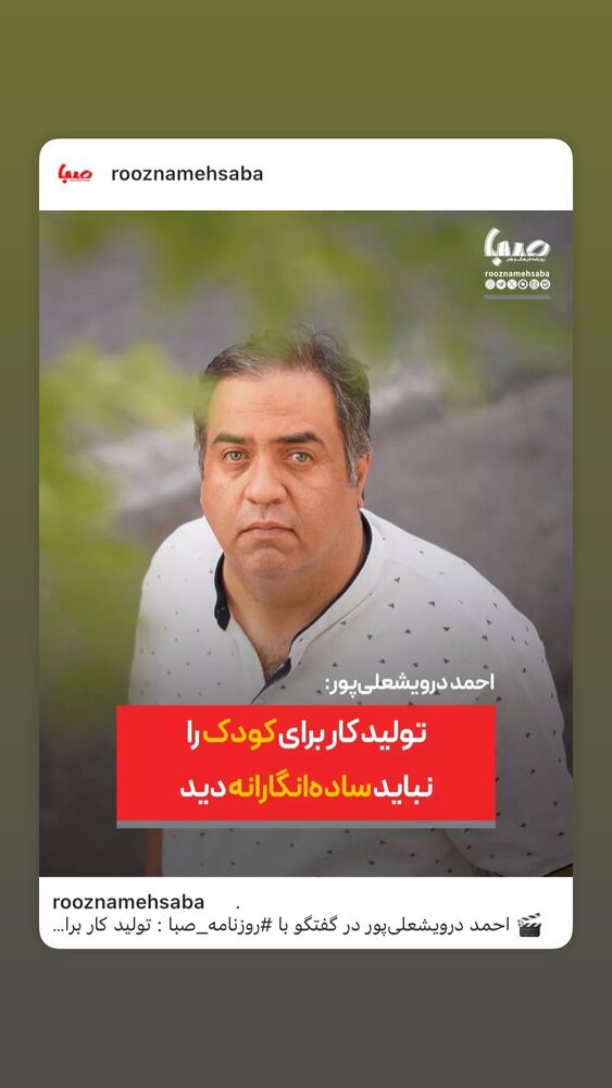  جدید ترین استوری اینستاگرام امیر سهیلی