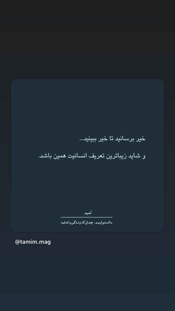  جدید ترین استوری اینستاگرام امیر سهیلی