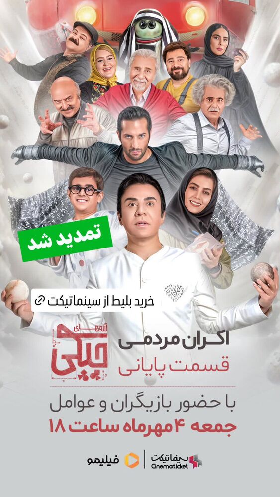  جدید ترین استوری اینستاگرام امیر سهیلی