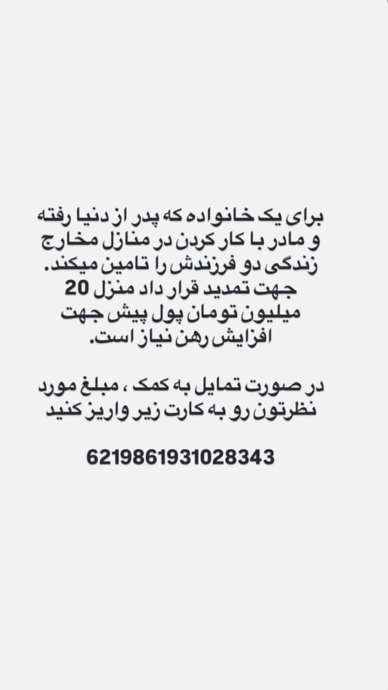  جدید ترین استوری اینستاگرام امیر سهیلی