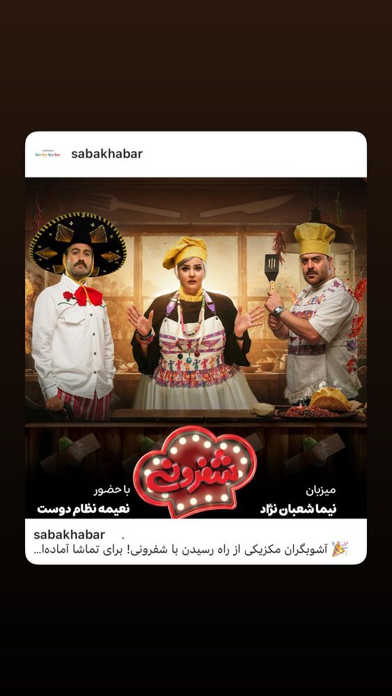  جدید ترین استوری اینستاگرام امیر سهیلی