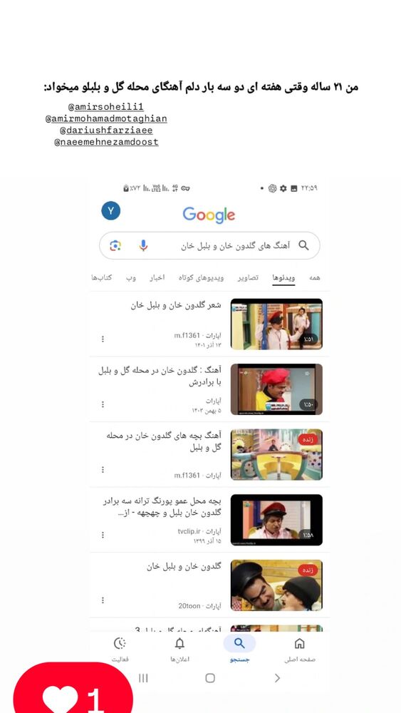  جدید ترین استوری اینستاگرام امیر سهیلی