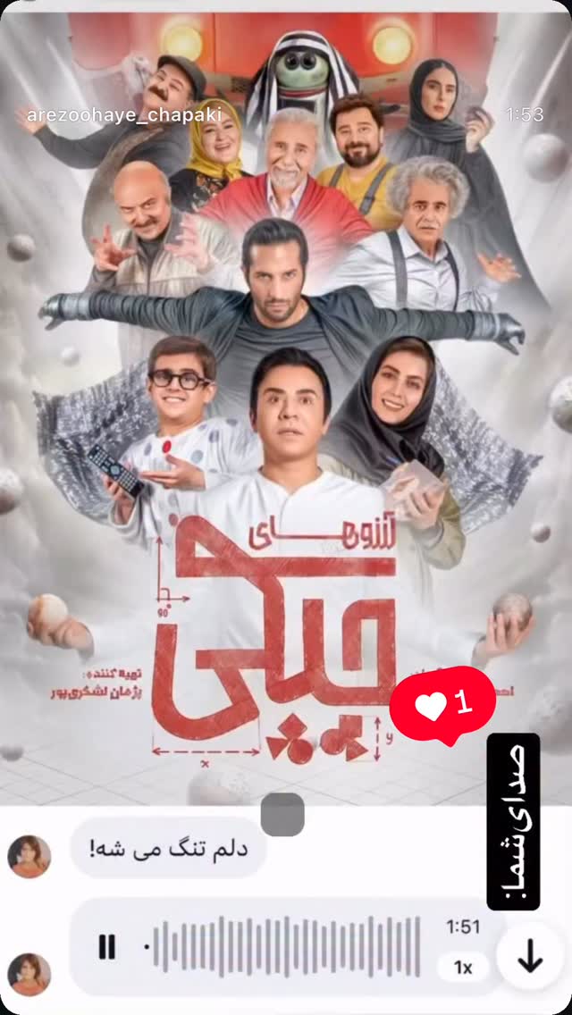  جدید ترین استوری اینستاگرام امیر سهیلی
