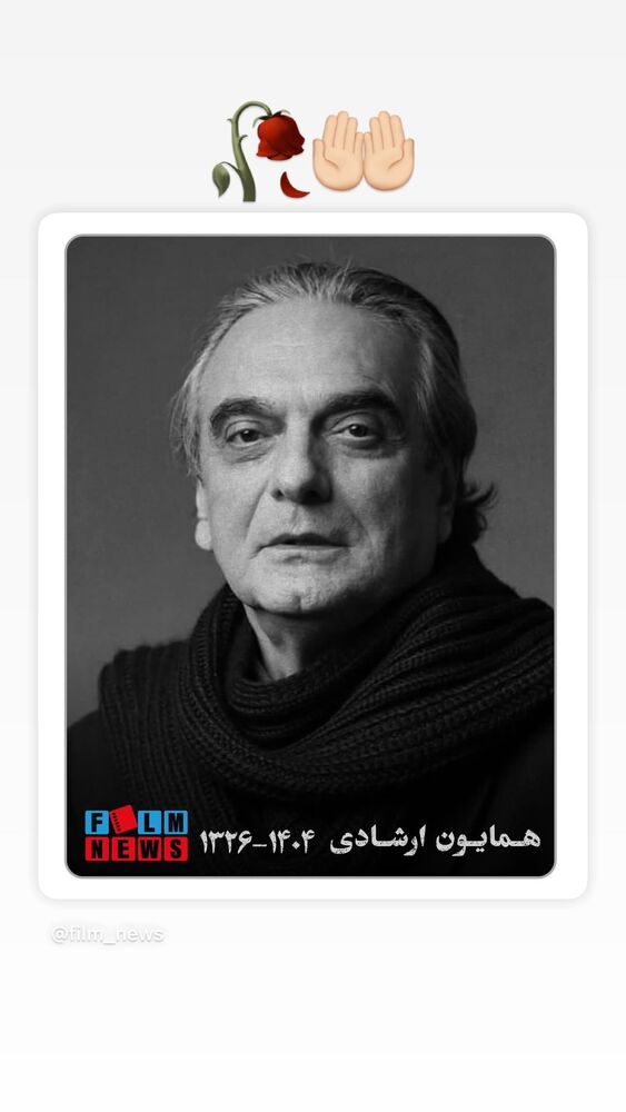  جدید ترین استوری اینستاگرام امیر سهیلی