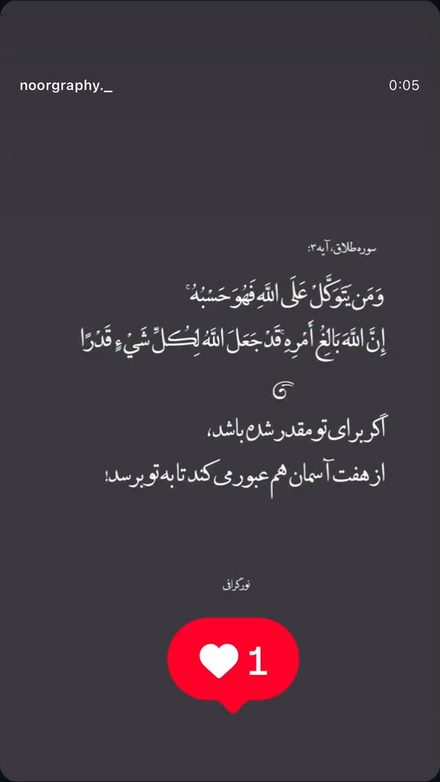  جدید ترین استوری اینستاگرام امیر سهیلی