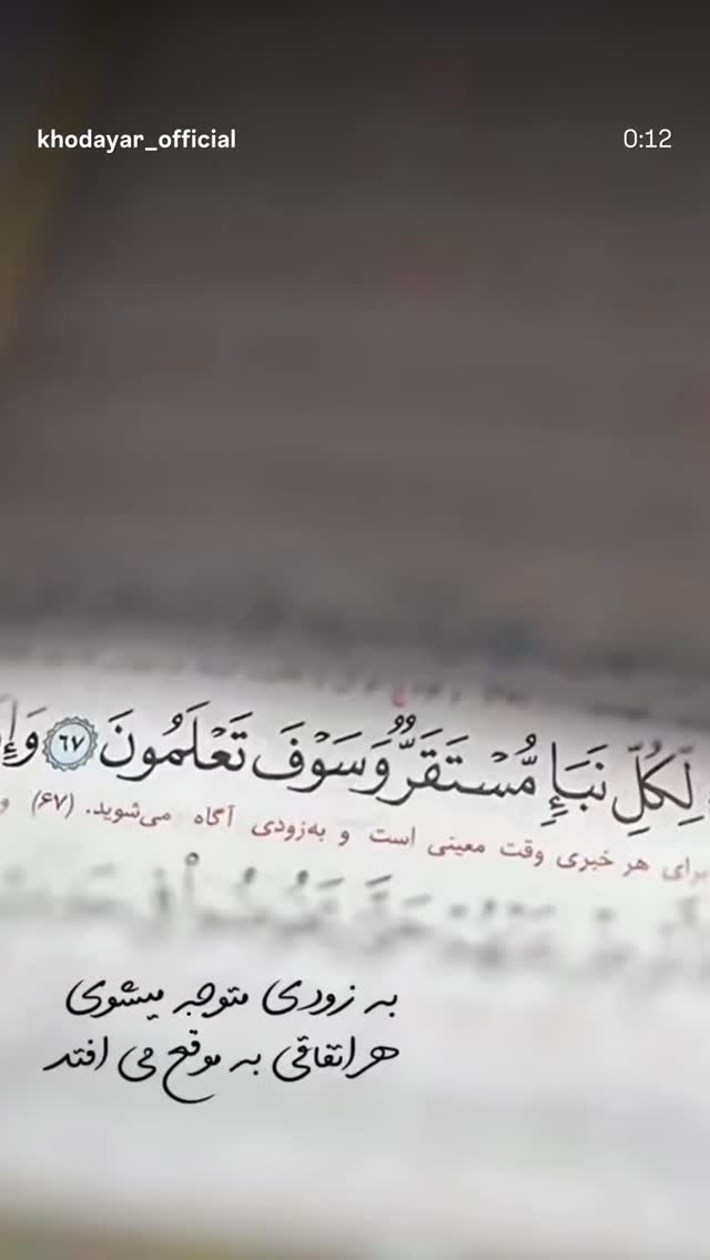  جدید ترین استوری اینستاگرام امیر سهیلی