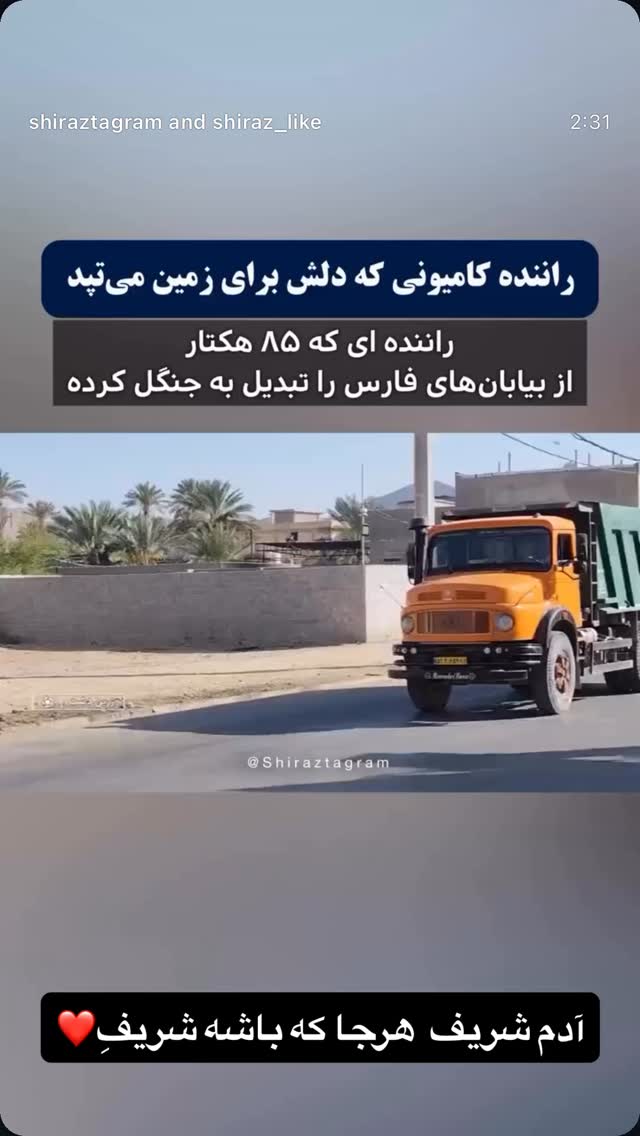  جدید ترین استوری اینستاگرام امیر سهیلی