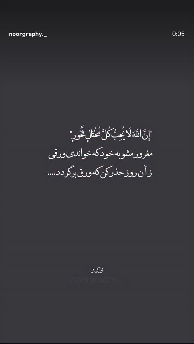 جدید ترین استوری اینستاگرام امیر سهیلی