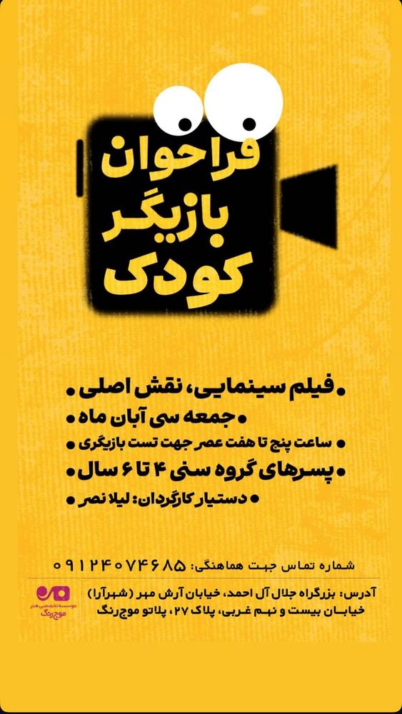  جدید ترین استوری اینستاگرام امیر سهیلی