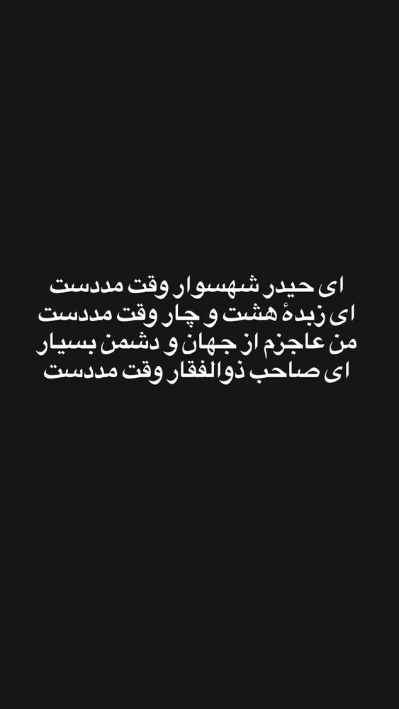  جدید ترین استوری اینستاگرام امیر سهیلی