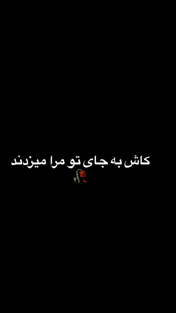  جدید ترین استوری اینستاگرام امیر سهیلی