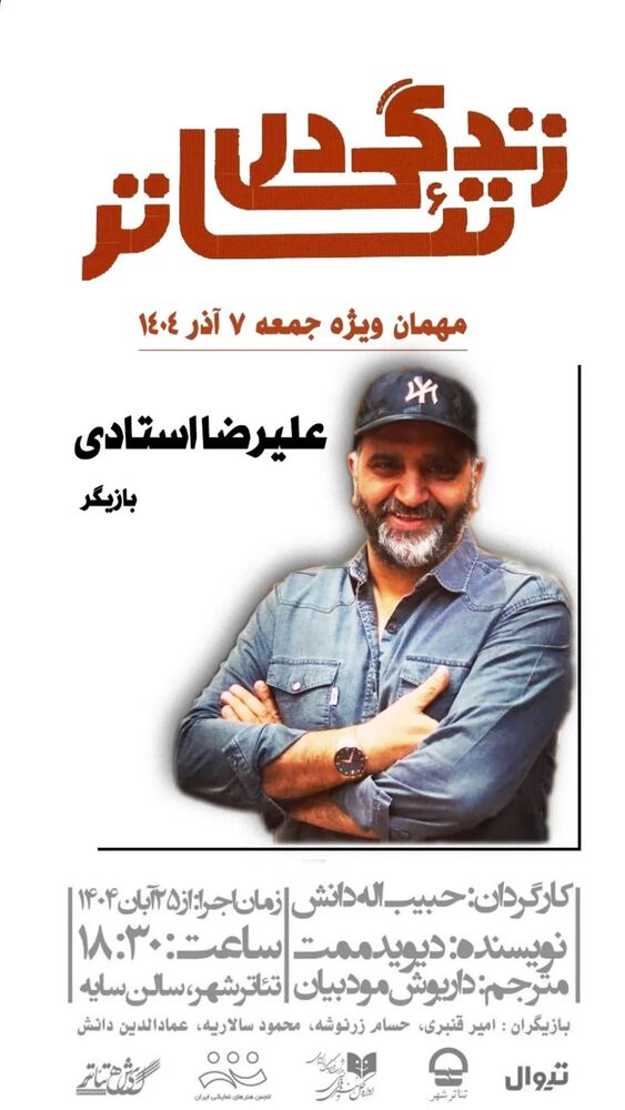  جدید ترین استوری اینستاگرام امیر سهیلی