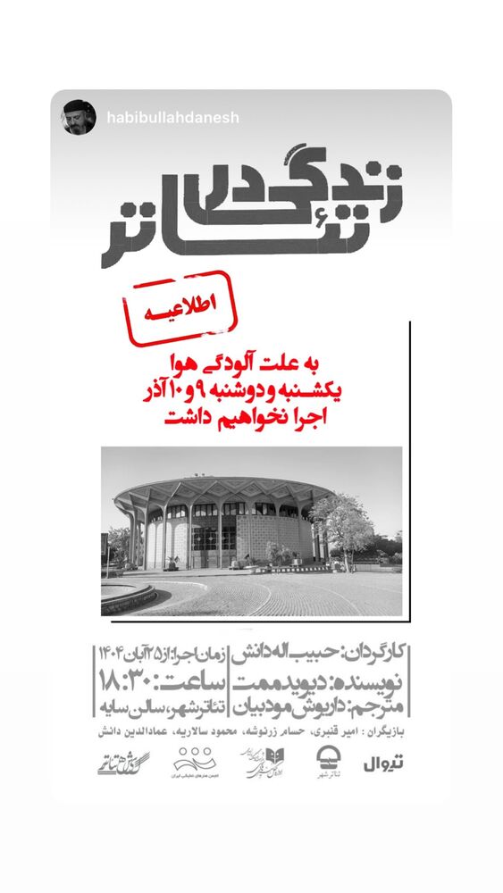  جدید ترین استوری اینستاگرام امیر سهیلی