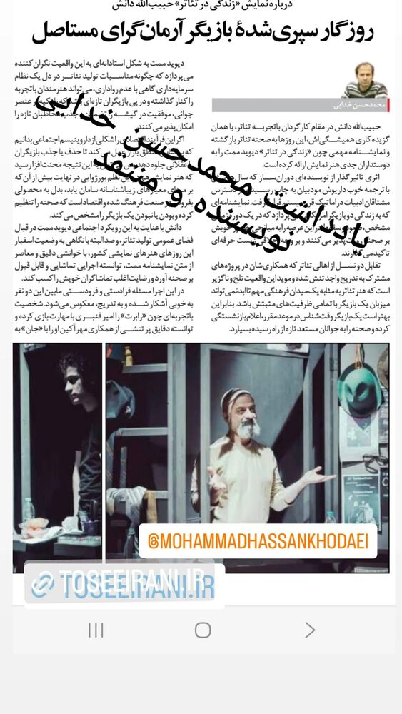  جدید ترین استوری اینستاگرام امیر سهیلی