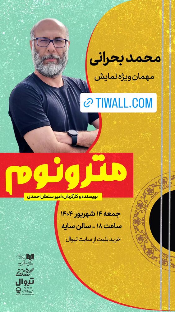  جدید ترین استوری اینستاگرام امیر سلطان احمدی