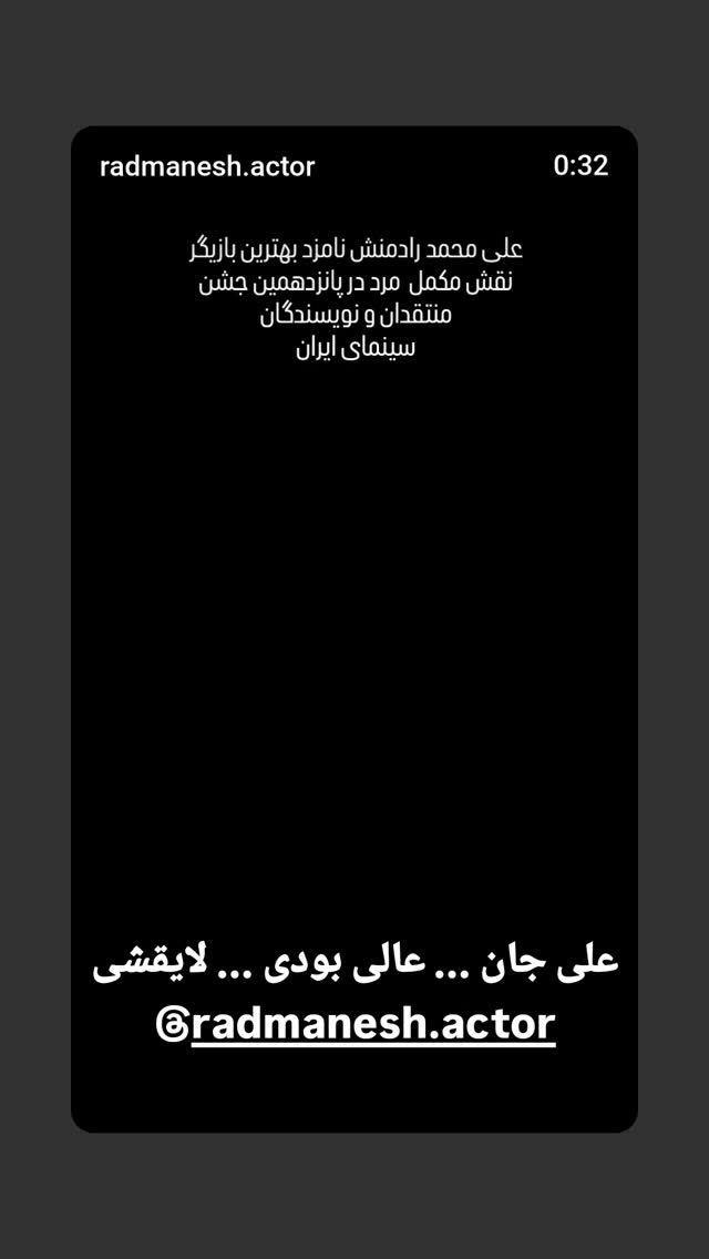  جدید ترین استوری اینستاگرام امیر سلطان احمدی