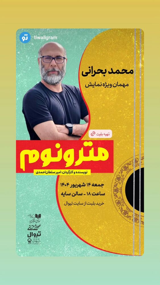  جدید ترین استوری اینستاگرام امیر سلطان احمدی