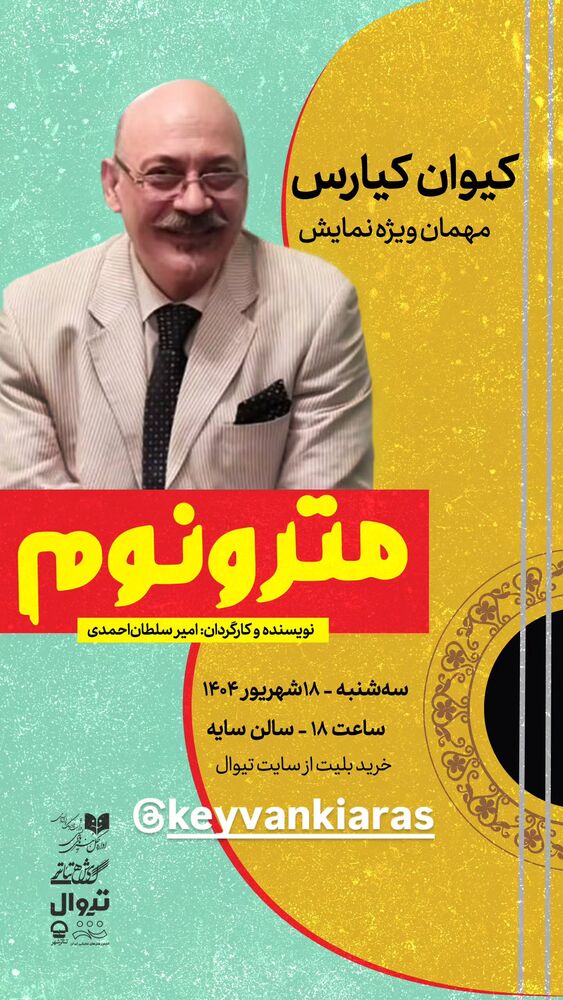  جدید ترین استوری اینستاگرام امیر سلطان احمدی