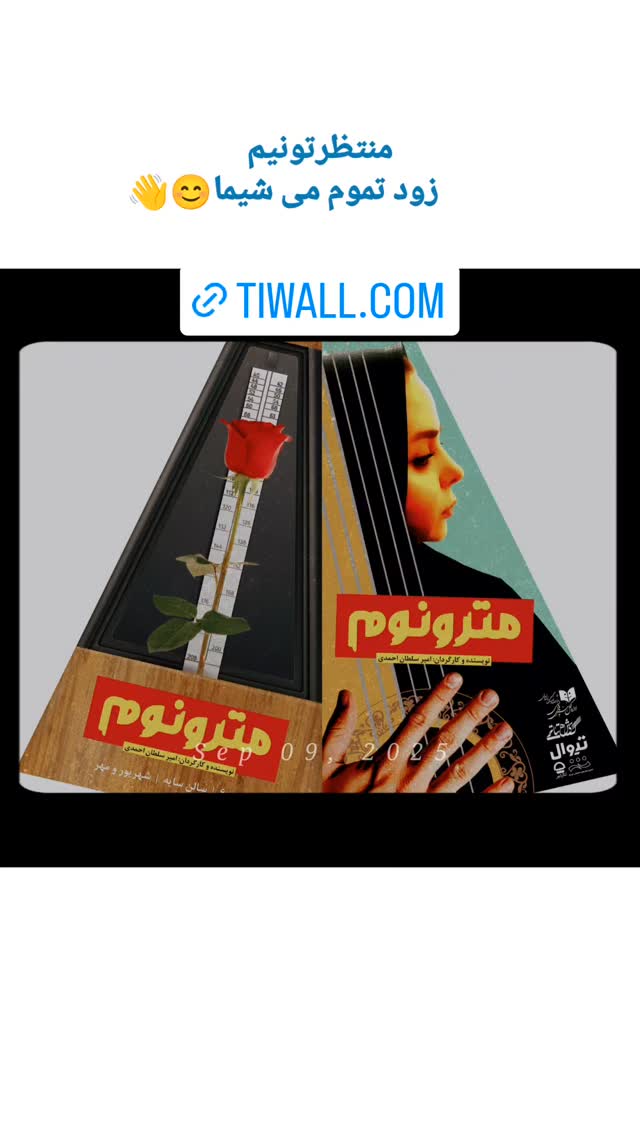  جدید ترین استوری اینستاگرام امیر سلطان احمدی