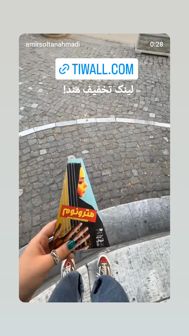  جدید ترین استوری اینستاگرام امیر سلطان احمدی