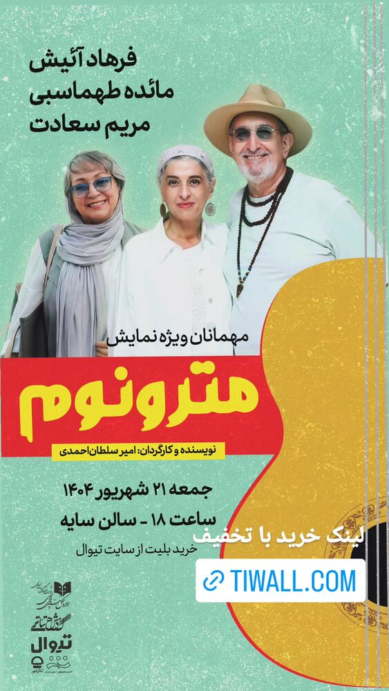  جدید ترین استوری اینستاگرام امیر سلطان احمدی