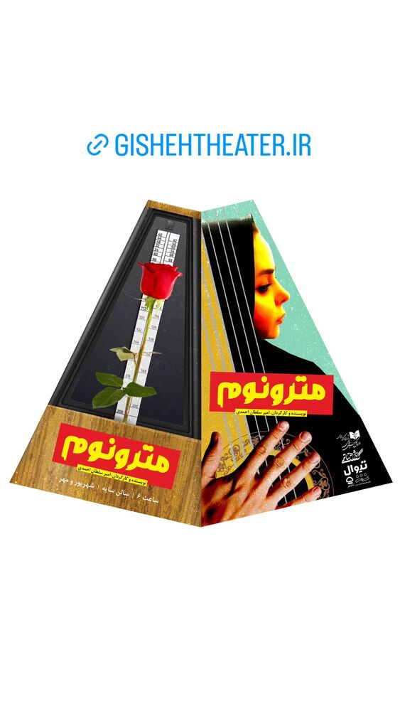  جدید ترین استوری اینستاگرام امیر سلطان احمدی