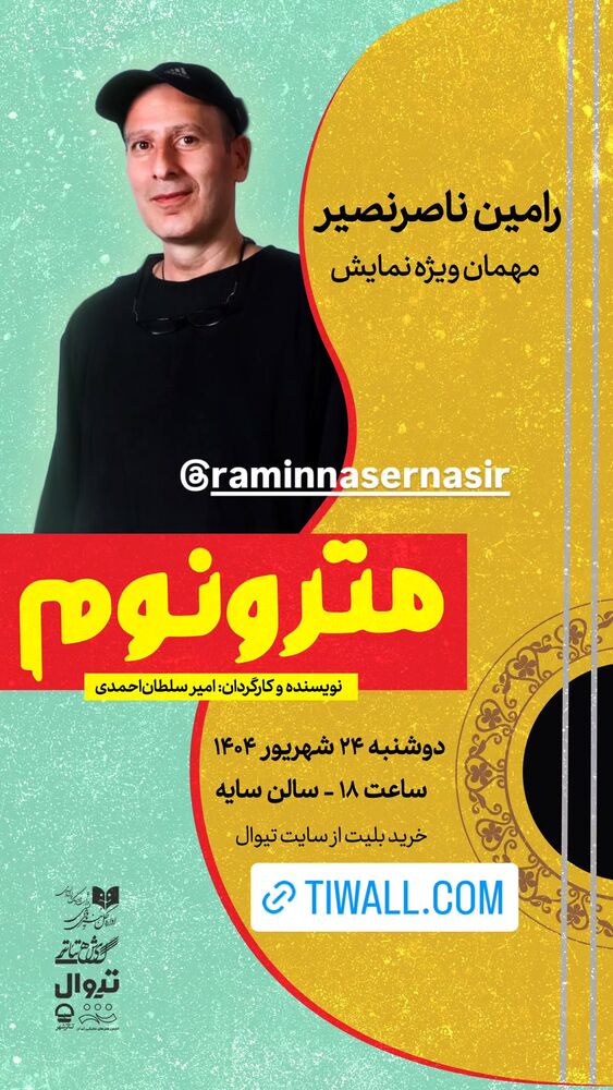  جدید ترین استوری اینستاگرام امیر سلطان احمدی