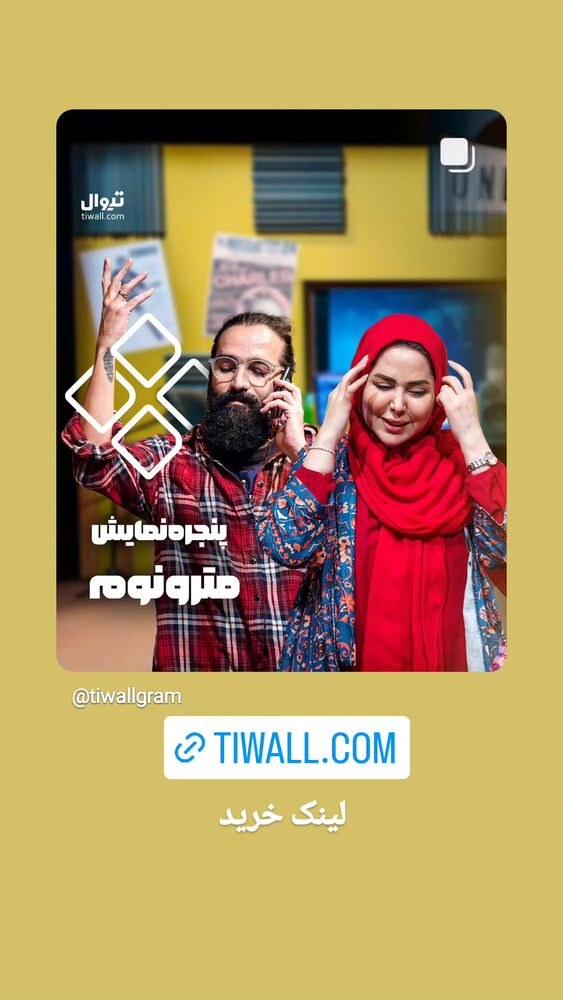  جدید ترین استوری اینستاگرام امیر سلطان احمدی