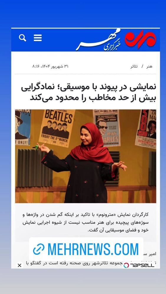  جدید ترین استوری اینستاگرام امیر سلطان احمدی